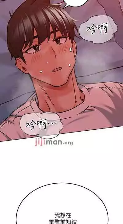 【周二连载】要对妈妈保密唷!（作者：NOAH） 第1~26话