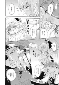 [Kaneyama Shin] Saint Kangoku Gakuen 4