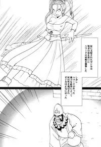 (C70) [Crimson Comics (Crimson)] Midasareshi Onna Madoushi Soushuuhen (Dragon Quest VIII)