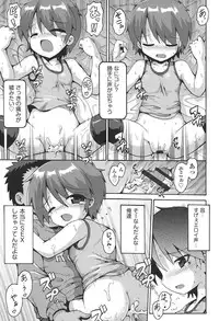 [Anthology] COMIC Shoujo Shiki Spring 2014 [Digital]