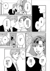 Kemono Asobi | 禽獸遊戲 Ch. 1-5