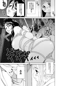Canopri Comic 2011-01 Vol.3 [Digital]