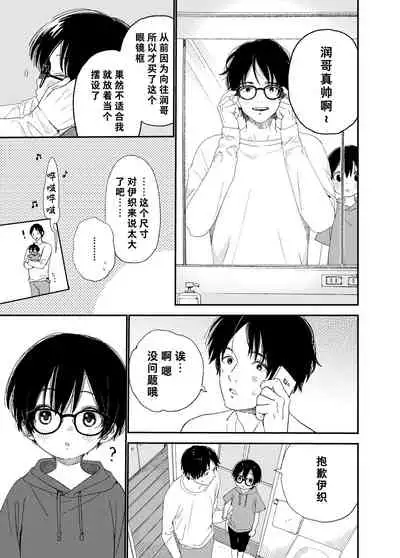 [S-Size (Shinachiku)] Hayaku Otona Ni Naritai丨好想快点长大成人 [Digital] [Chinese] [theoldestcat汉化]