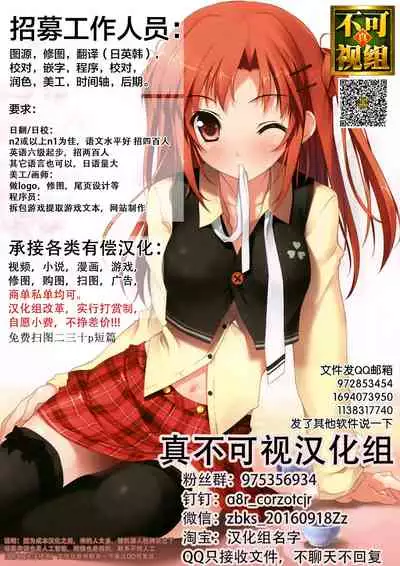 [Kapa] Furete Tsutaete (COMIC ExE 36) [Chinese] [逃亡者×真不可视汉化组] [Digital]