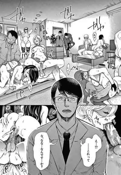 [Shomu] Netorareta Hitozuma