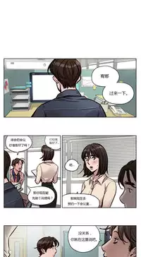 [Ramjak] Atonement Camp Ch.0-38 (Chinese)