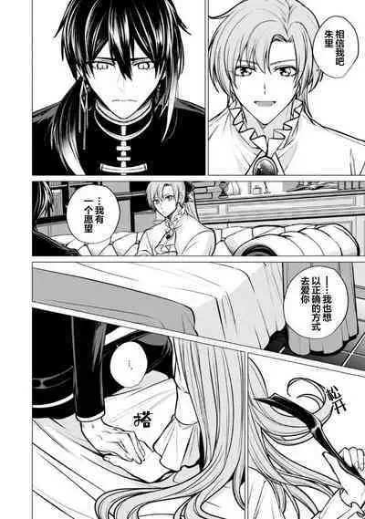 Oujitachi no Insan | 王子们的淫餐