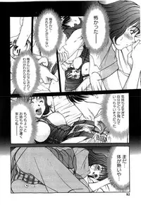 [Sano Takayoshi] HI·TO·MI ~Goshujin-sama wa Osananajimi~