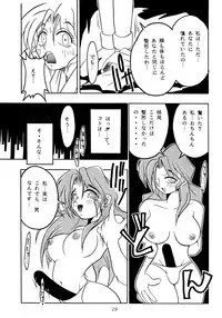 (C47) [KENIX (Ninnin!)] Nettai Ouhi 2 (Capcom VS SNK)