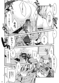 (COMIC1☆5) [Nama Cream Biyori (Nanase Meruchi)] Boku wa Sena shika Iranai 3 (Boku wa Tomodachi ga Sukunai)