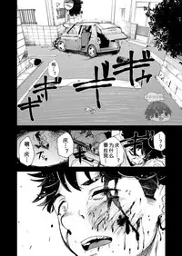 [Eichi Jijou (Takamiya)] Mo Ichido, Kimi to [Chinese] [太太汉化组] [Digital]