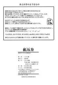 [Taihei Tengoku] Enjyo-Kosai [English] {doujin-moe.us}