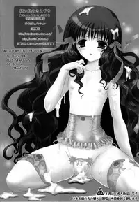 [Poiyo Dimension (Meguro Linu)] The Mad Bird’s Chirp [ENG] [Decensored]