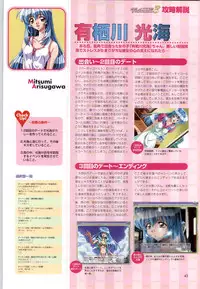 (一般画集) [F&C] バーチャコール シリーズ設定原画集