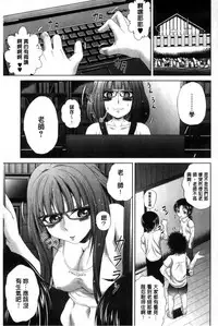 [Kaname Aomame] Pako Pako Nurse Five | 噗滋噗滋淫亂小護士Five [Chinese]