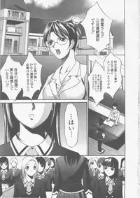 [Psycho] Seifuku Ana - The Uniform with Flesh Hole