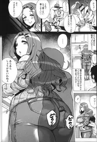 [Yokkora] Dosukebe ! Oniku-Carnival