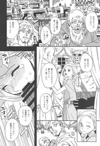 Mamono no Hanayome - Devil's Bride
