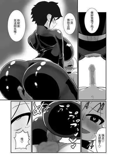 ヒーローに憧れる少年が悪の戦闘員のお姉さんに可愛がられて悪堕ち洗脳