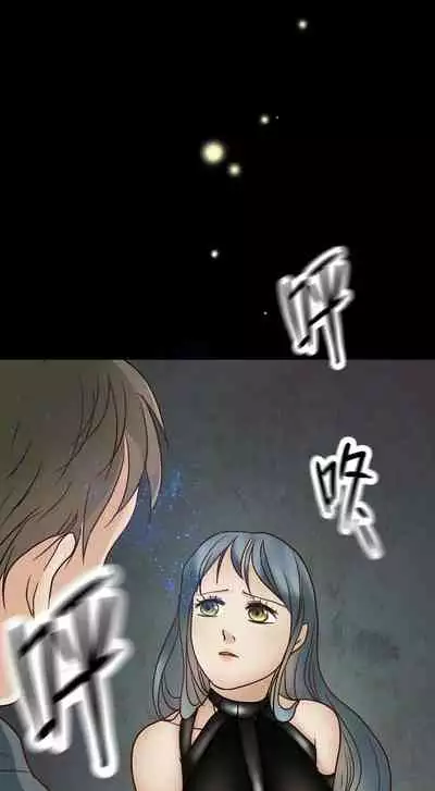 [国漫]欲望人偶第三话