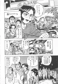 [Momoyama Jirou] Abunai Reiko Sensei 2