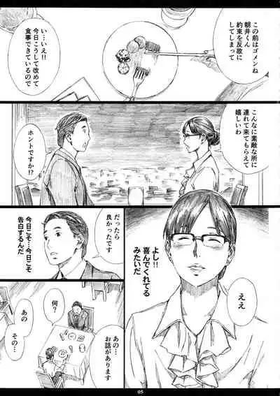 (C97) [M (Amano Ameno)] Kyonyuu Onna Joushi Saimin Nikuningyou 3