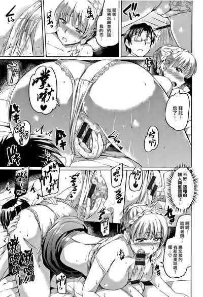 [Kamisiro Ryu] Shirushi | 淫印記 [Chinese] [裏之夢境]