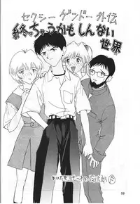 (C50) [Koa (Various)] Dengeki Inuoh 3 (Various)