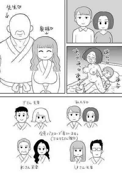 Mob-gao Essay Fuu Sukebe Manga Shuu 2