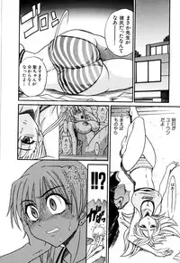 [DISTANCE] Ochiru Tenshi Vol. 1