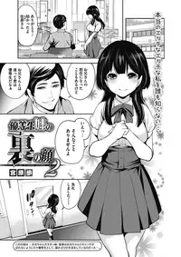 COMIC Megastore Alpha 2018-03 [Digital]