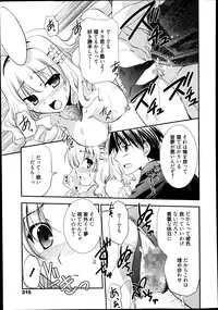 Manga Bangaichi 2014-09