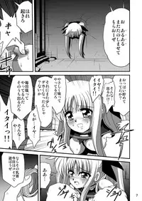[Thirty Saver Street] Storage Bind 2 (Mahou Shoujo Lyrical Nanoha)