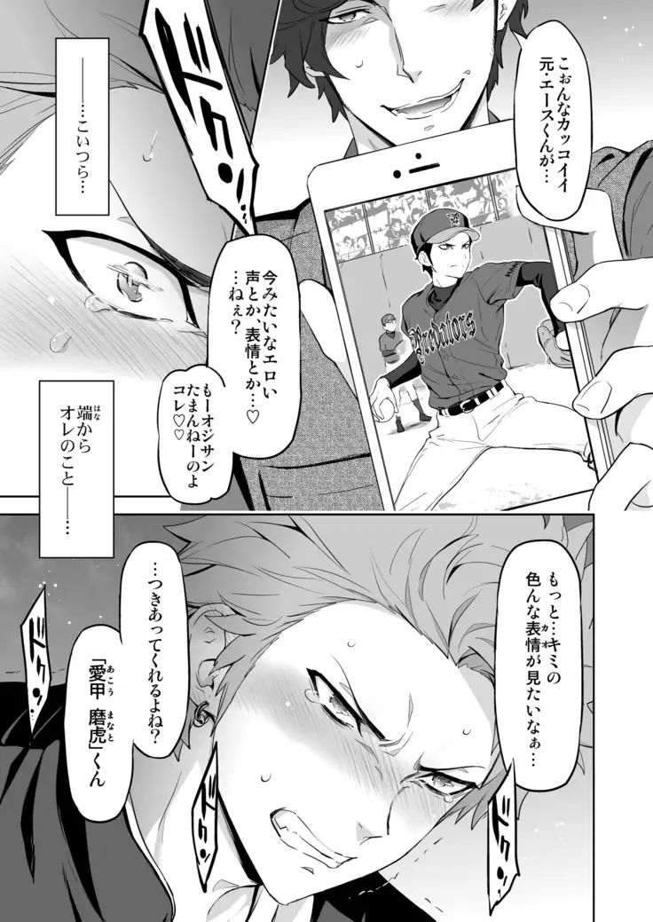 Strangelove Drug #01