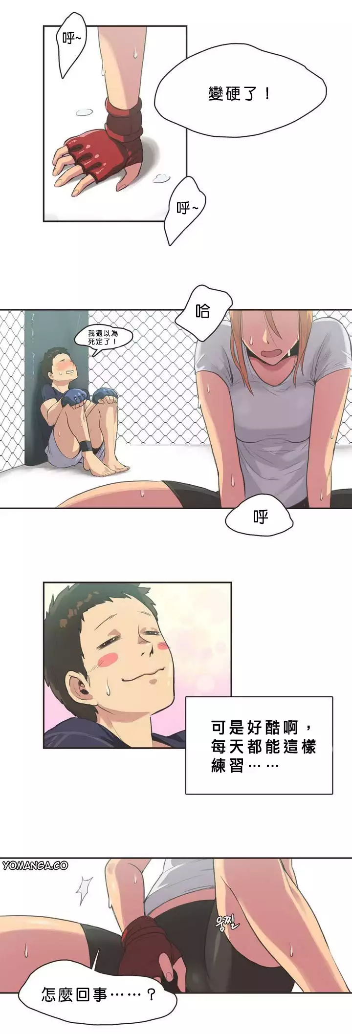 Sports Girl ch.1-28