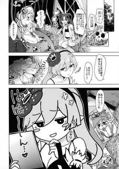 "Kowaku no Mori" Chousa Houkokusho - With love from the Traptrip Garden.