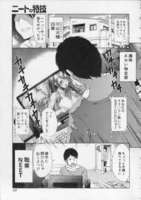 COMIC MILF 2013-08 Vol. 14
