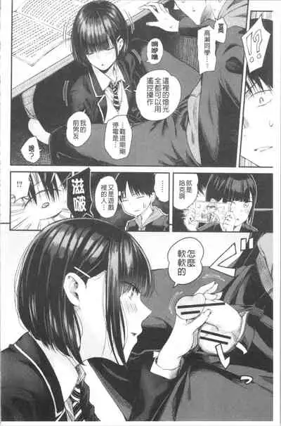 Kanojo to Boku no Kouhai no Hanashi. | 女友與我的交配淫事。