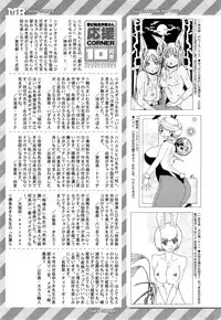COMIC Mugen Tensei 2014-11