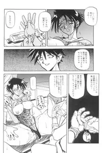 [Sanbun Kyoden] Suna no Kusari 1