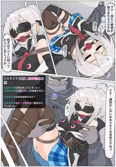 エルネスタさん VS 変態魔術師