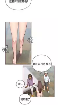 [Dasum&Puutaro] H-Campus H校园<第2季> Ch.47~52 [Chinese]中文