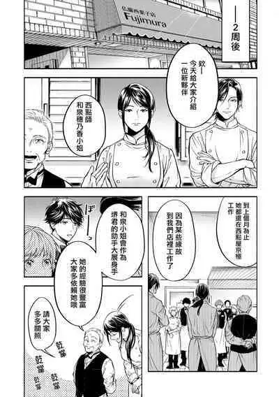 Grapefruit Moon | 葡萄柚之月 前篇 + 后篇 + 特典1-2