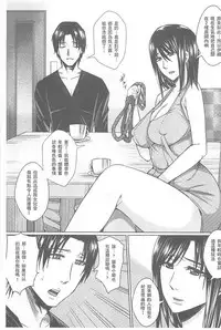 [Dunga] Hitodzuma shutai-sei [Chinese]