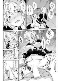 COMIC Shitsurakuten 2018-09 [Digital]