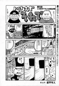 COMIC XO 2006-10 Vol. 5