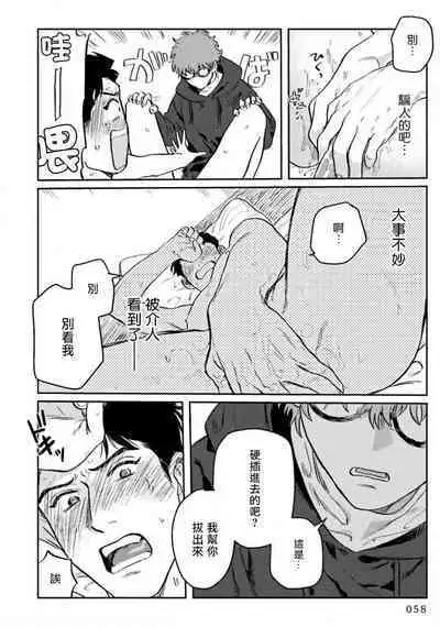 Amattare wa Inu mo Kuwanai | 嗲嗲甜甜超腻歪 01-03