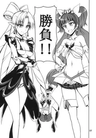 [Namayatsuhashi (Tamo)] Nama Kirara feat. Twilight (Go! Princess PreCure) [Digital]