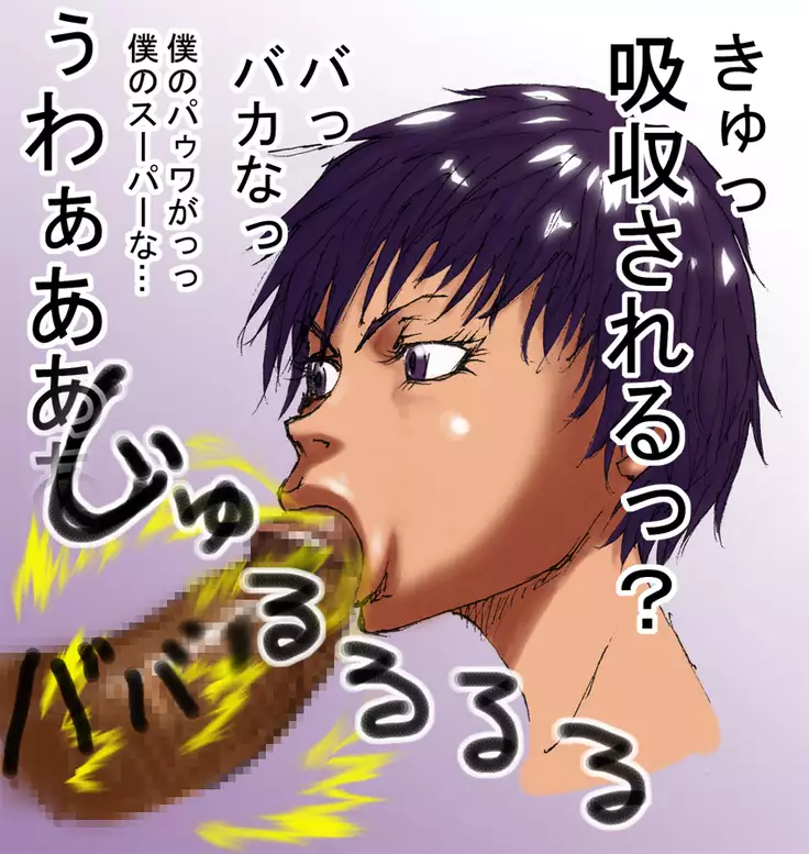 DRUGonBALL-R- Wanna Ride the Killer Machine?