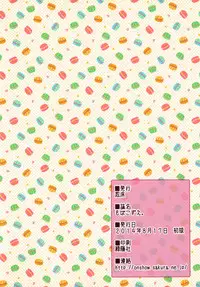 (C86) [On-Show (Mutsutake, Ishibashi Shingo)] Moba Kozue. (THE IDOLM@STER CINDERELLA GIRLS)